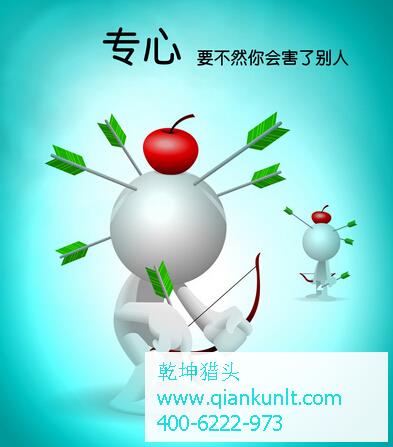 互聯(lián)網獵頭公司