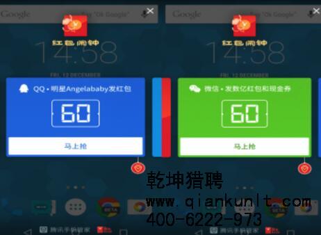 騰訊上線“紅包鬧鐘”，參與紅包大戰(zhàn)？