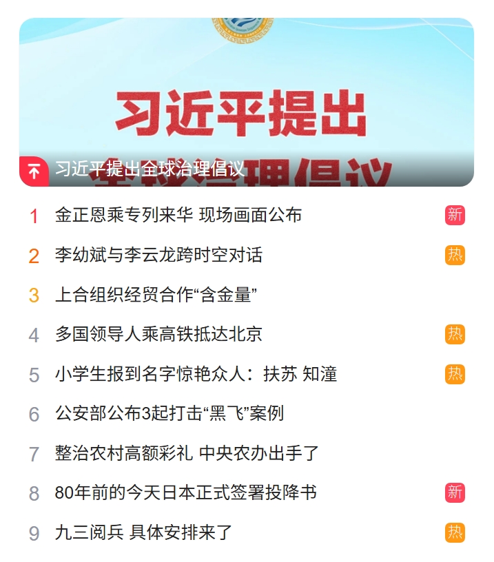 北京獵頭公司