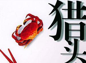 房地產(chǎn)獵頭推薦-工程審計(jì)，年薪：8-12萬(wàn)