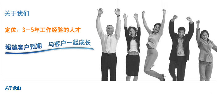 您了解獵頭顧問及獵頭公司嗎？？