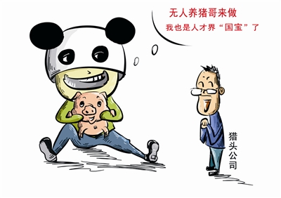有人私信問我，做獵頭好，還是做HR好？以下就當(dāng)建議，大家看看吧！