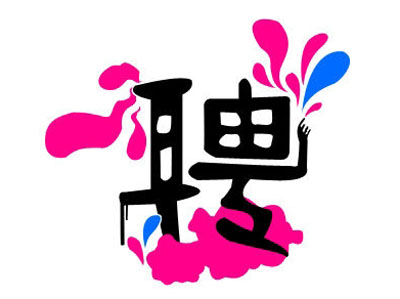 北京獵頭網(wǎng)|30歲的職場(chǎng)，是這樣的！